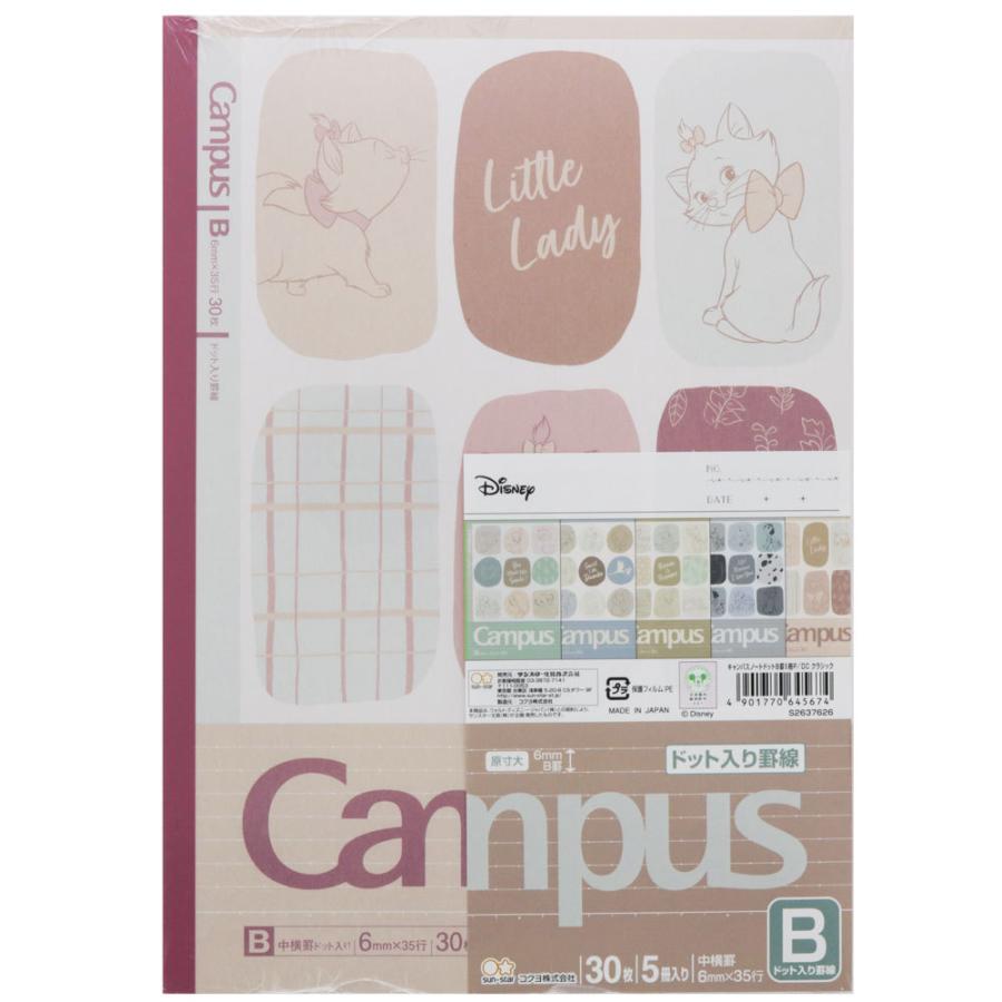 ディズニー キャラクター キャンパスノートドットb罫 クラシック ５冊パック サンスター文具 プレミアム オフィス コレクション 通販 Yahoo ショッピング