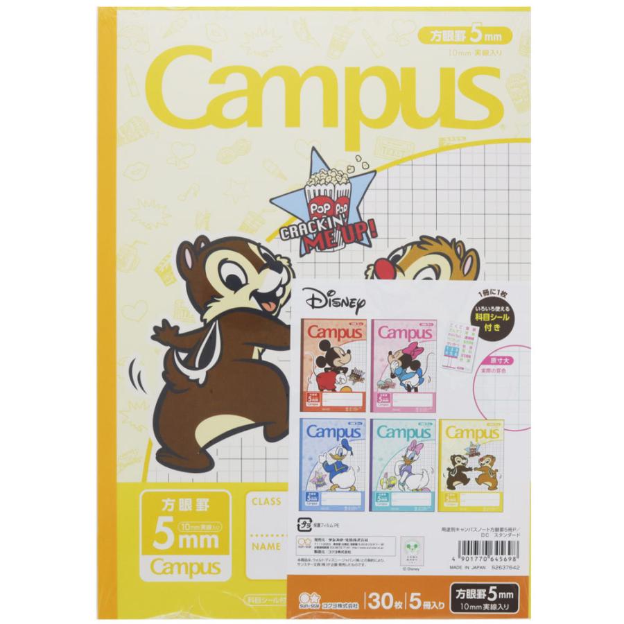 ディズニー キャラクター 用途別 キャンパスノート 5ｍｍ方眼 ５冊パック サンスター文具 プレミアム オフィス コレクション 通販 Yahoo ショッピング