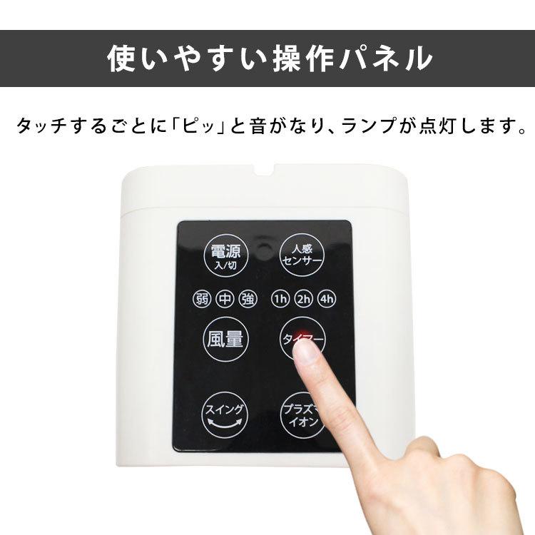 プラズマイオン 人感消臭タワーファン HMJ-01ヒロコーポレーション送料