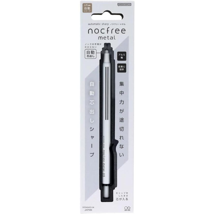 サンスター文具 Sun-Star Stationery シャープペン 自動芯出し
