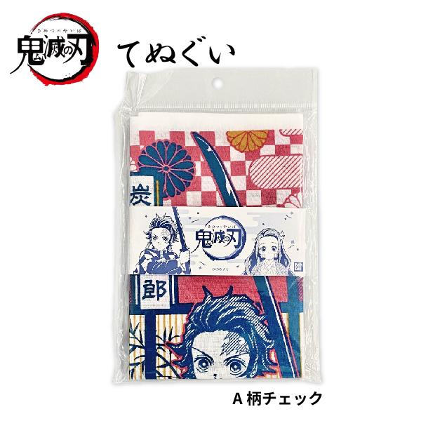 BANDAI 鬼滅の刃 バンダイ 手ぬぐい ハンカチ A柄チェック 炭