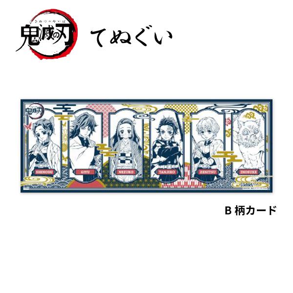 鬼滅の刃 手ぬぐい 30枚セット 鬼滅の刃 手ぬぐい 30枚セット lanc_kimetsu-sitajiki-3468-30set