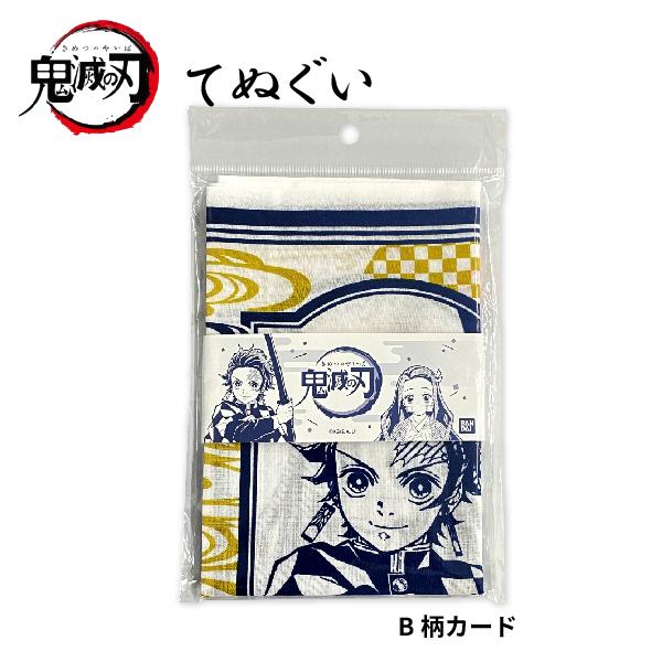 BANDAI 鬼滅の刃 バンダイ 手ぬぐい ハンカチ B柄カード 炭治郎