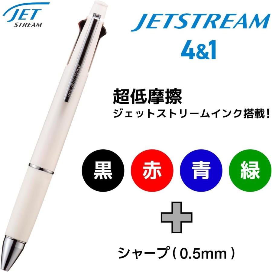 ジェットストリーム 三菱鉛筆 多機能ペン 4&1 0.5mm クリーム