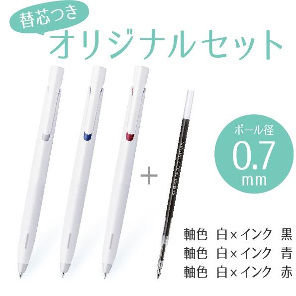 送料無料 一部地域除くゼブラ ブレン エマルジョンボールペン 0 7mm 軸色 白軸インク 黒 青 赤 Ba W Bl R 3色3本組み黒替え芯１本セット Babkblrd Rnc7 プレミアム オフィス コレクション 通販 Yahoo ショッピング