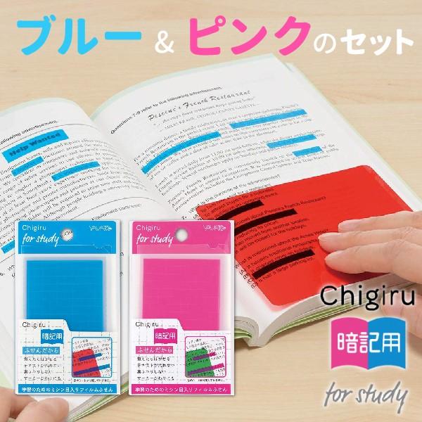 暗記用付箋, 暗記 ノート おすすめ – XOIJO