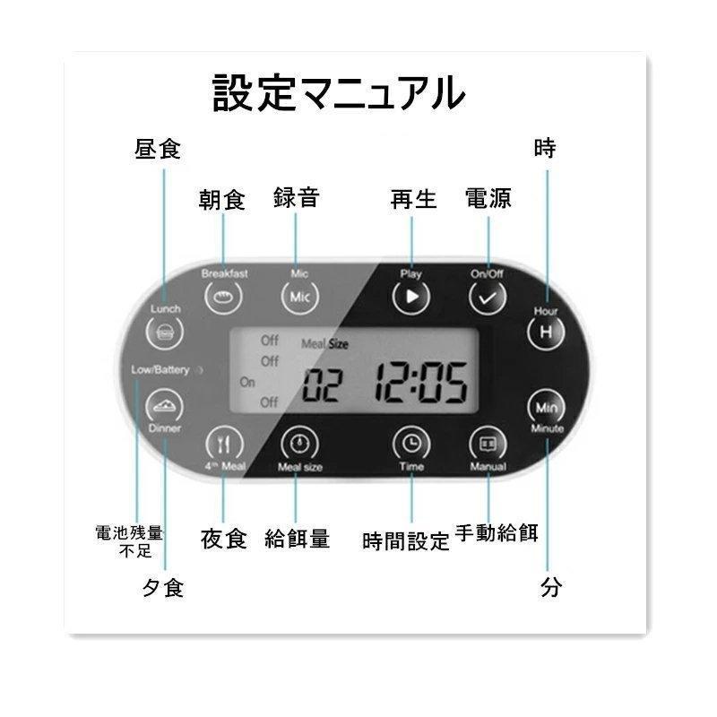 【24時間以内発送】 給餌器 猫 犬 自動給餌器 4.5L大容量 自動餌やり機 えさやり器 オートペットフィーダー 可視化穀桶 タイマー式 ペット用品 ペットお留守番対策 エサ入れ 【2124033307】(12279円)