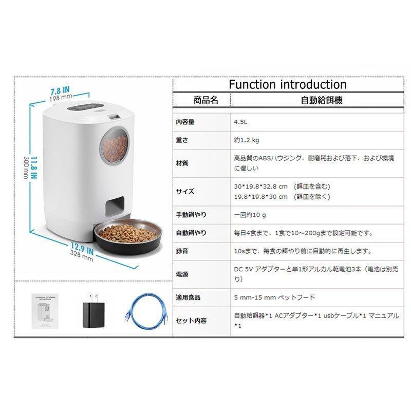 【24時間以内発送】 給餌器 猫 犬 自動給餌器 4.5L大容量 自動餌やり機 えさやり器 オートペットフィーダー 可視化穀桶 タイマー式 ペット用品 ペットお留守番対策 エサ入れ 【2124033307】(12279円)
