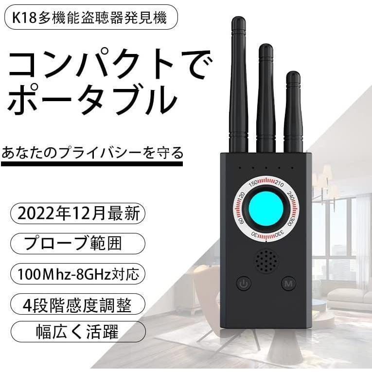 SALE】盗聴発見器 盗撮器探知機 カメラ探知機 GPS追跡設備 電波探知