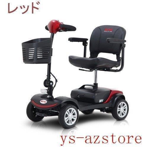 【最終値下げ】 電動シニアカート 赤 青いルバーカー 車椅子 折りたたみ 軽量 コンパクト 電動カート 四輪車 高齢者 充電 電動車椅子 介護 福祉 敬老 お年寄り 老人 乗り物 【G1695899310】(61012円)