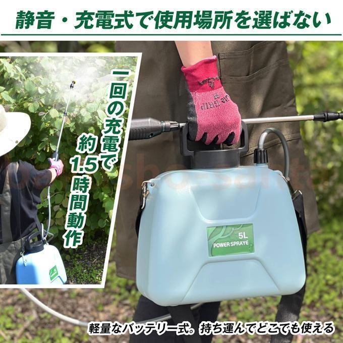数量限定価格!! 噴霧器 電動 5L 充電式 背負式 軽量 バッテリー式 除草