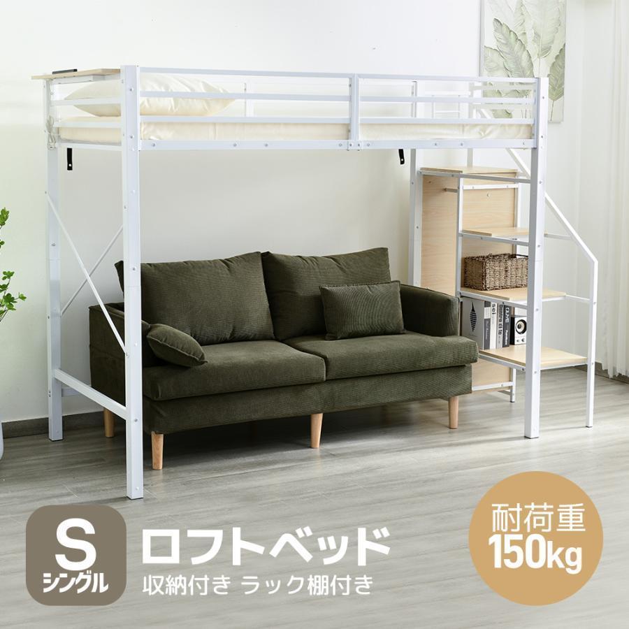 当店限定販売 2023年新作 システムベット ロフトベッド シングル