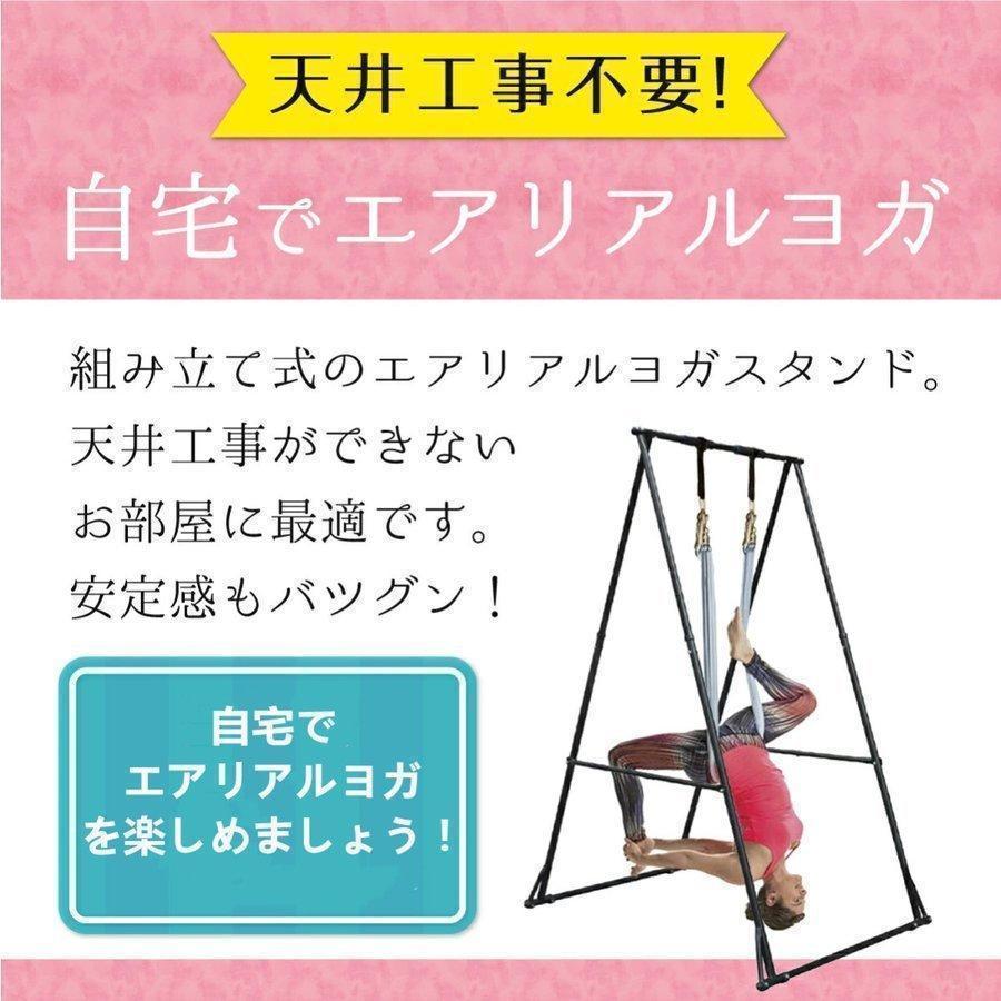 エアリアルヨガ スタンド ハンモックスタンド 空中ヨガ 折り畳み式 安定性 Amazon | 折り畳み式エアリアルスタンド 高さ奥行き調整機能