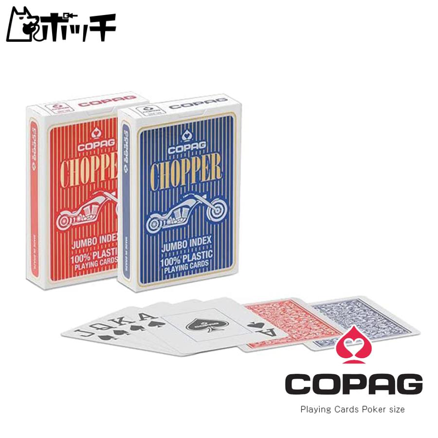 プラスチックトランプ コパッグ COPAG ポーカー Poker Stars
