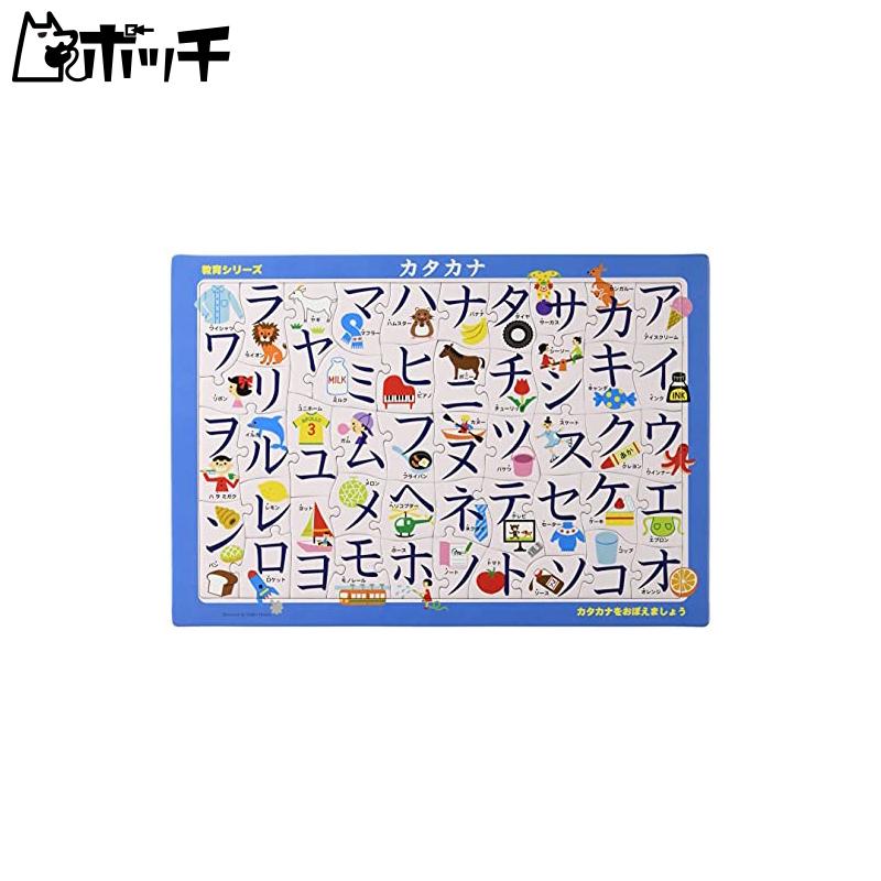 アポロ社のピクチュアパズル カタカナ 46ピース 子ども向けパズル 25 102 おもちゃ M ポッチyahoo 店 通販 Yahoo ショッピング