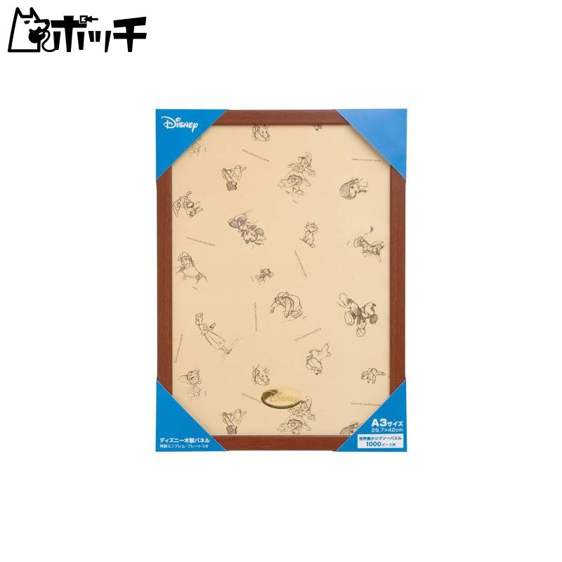 木製パズルフレーム ディズニー世界最小1000ピース用 ブラウン 29 7x42cm おもちゃ M ポッチyahoo 店 通販 Yahoo ショッピング