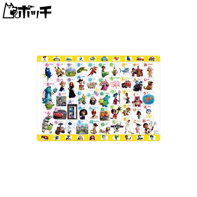 テンヨー 子供向けパズル ディズニー ピクサーのなかまとひらがなであそぼう 48ピース チャイルドパズル おもちゃ M ポッチyahoo 店 通販 Yahoo ショッピング