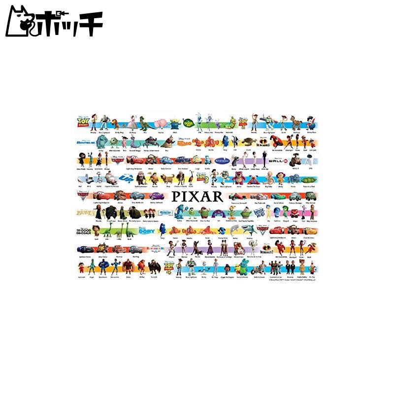 722円 最大61 オフ 1000ピース ジグソーパズル ディズニー ピクサーコレクション 世界最小1000ピース 29 7x42cm おもちゃ