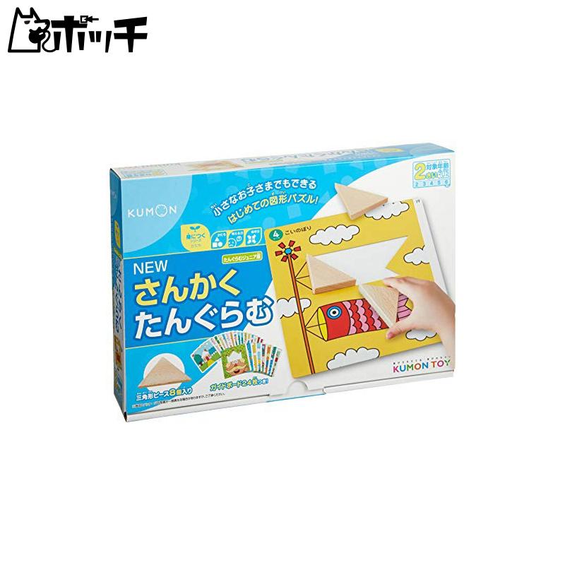 くもん出版 New さんかくたんぐらむ Wp 51 身につくシリーズ 木材 おもちゃ M ポッチyahoo 店 通販 Yahoo ショッピング
