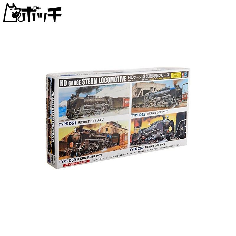 マイクロエース Hoタイプ Sl 蒸気機関車 フリータイプシリーズ C59 おもちゃ M ポッチyahoo 店 通販 Yahoo ショッピング
