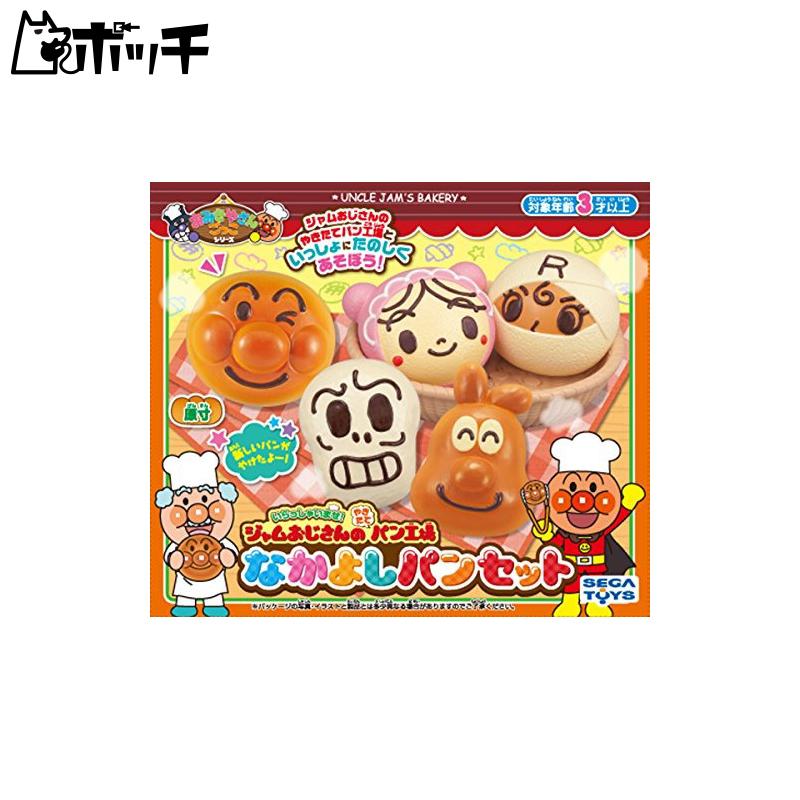 53 Off アンパンマン いらっしゃいませ ジャムおじさんのやきたてパン工場 Fucoa Cl