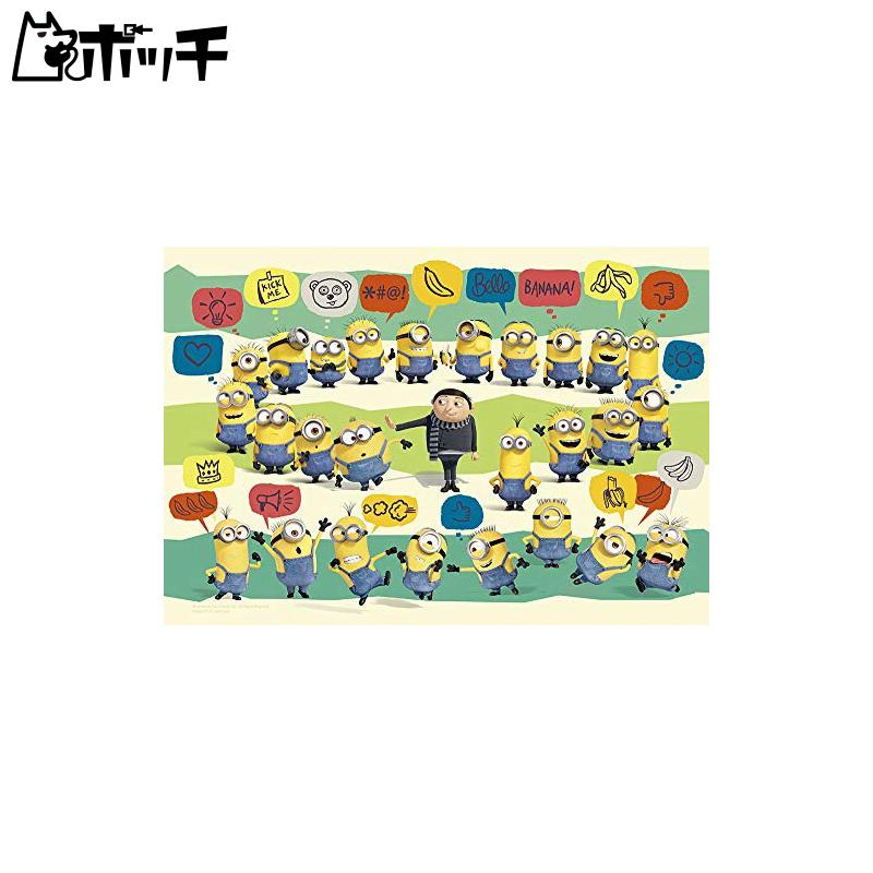 やのまん 60ピース 子供向けパズル ミニオンズ しょうねんグルーとミニオンたち パズルあそび おもちゃ M ポッチyahoo 店 通販 Yahoo ショッピング