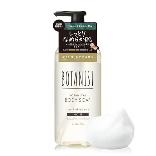 BOTANIST ボタニスト ボディーソープ モイスト 490ml : ポチっとお
