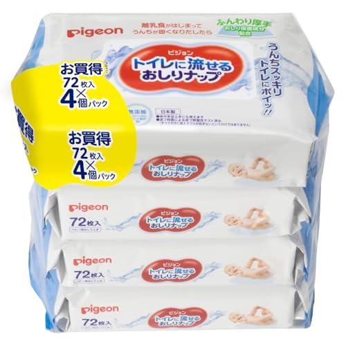ピジョン トイレに流せるおしりナップ 72枚×4個パック（Yahoo!・ポチっとお買い物）