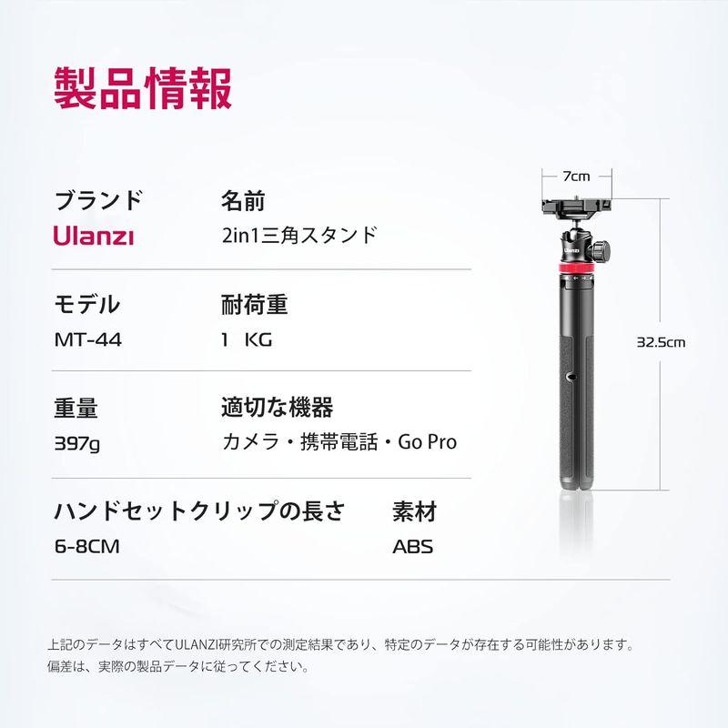 Ulanzi MT-44 三脚 スマホ三脚 カメラ三脚 147cm ビデオカメラ 自撮り