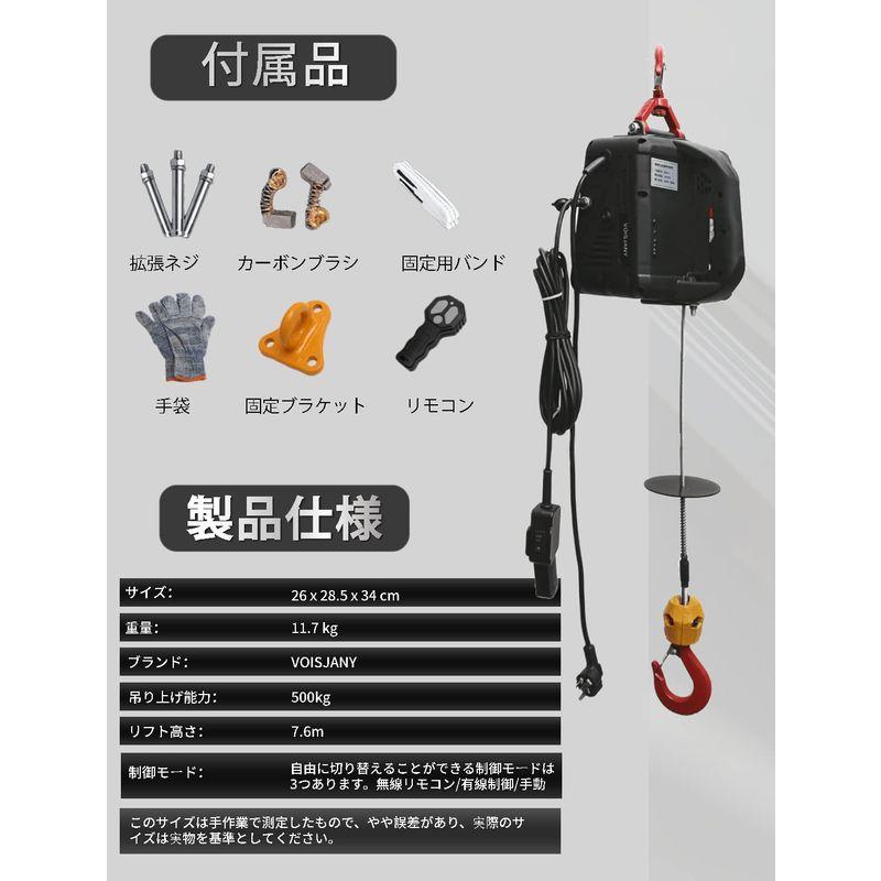 電動ウインチ ウインチ 電動ホイスト 小型クレーン 携帯型で 超強荷重は500 kgに達する 110V 巻き上げ機 家庭用 業務用 エアコン_4