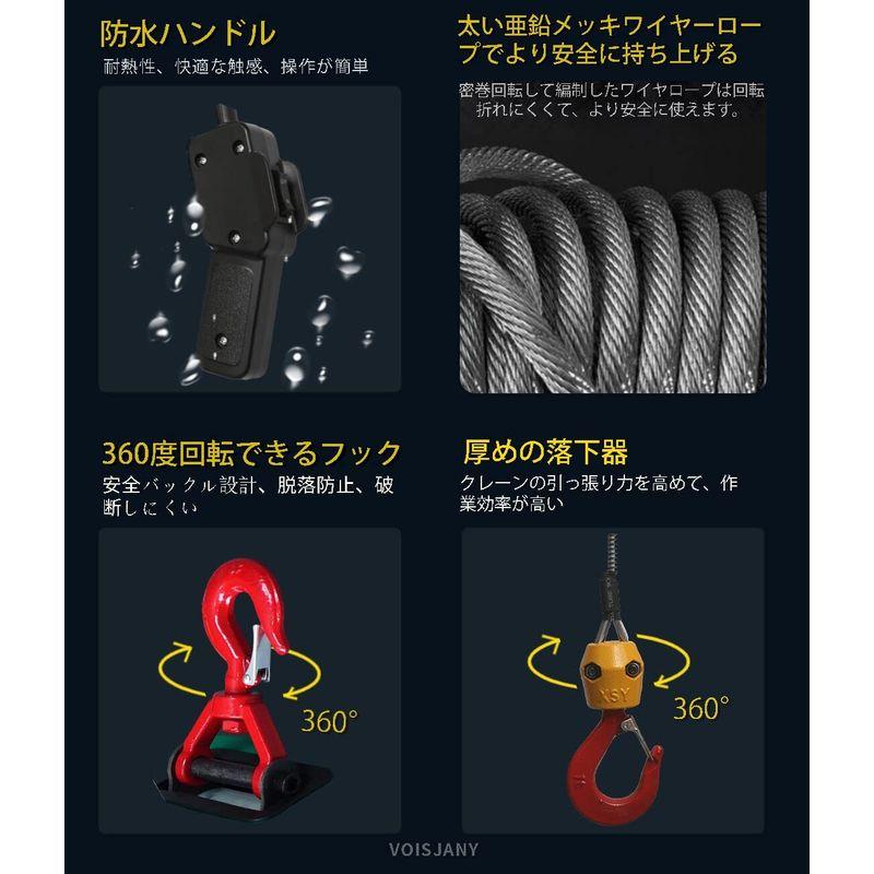 電動ウインチ ウインチ 電動ホイスト 小型クレーン 携帯型で 超強荷重は500 kgに達する 110V 巻き上げ機 家庭用 業務用 エアコン_5