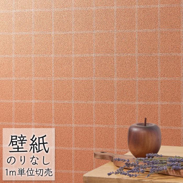 壁紙 のりなし ビニールクロス シンコール Big Ace モダン 寝室 個室 チェック柄 Ba5085 Ba Ba5085 ポッチワン 壁紙屋さん 通販 Yahoo ショッピング