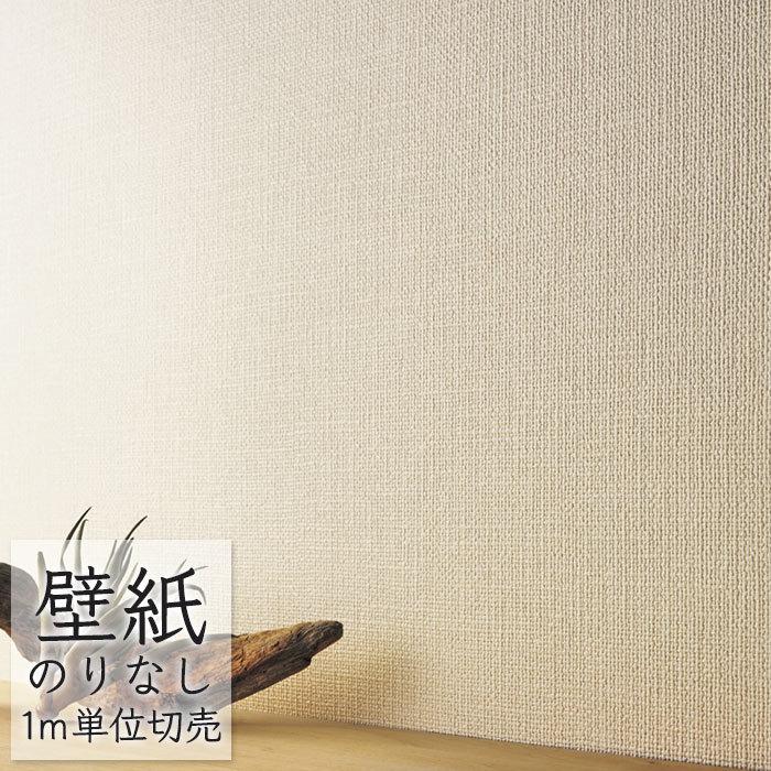 壁紙 のりなし ビニールクロス シンコール Big Ace ナチュラル おすすめベース壁紙 織物調 Ba5114 Ba Ba5114 ポッチワン 壁紙屋さん 通販 Yahoo ショッピング