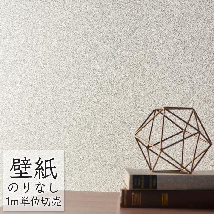 壁紙 のりなし ビニールクロス シンコール Big Ace ナチュラル おすすめベース壁紙 石目調 Ba5116 Ba Ba5116 ポッチワン 壁紙屋さん 通販 Yahoo ショッピング