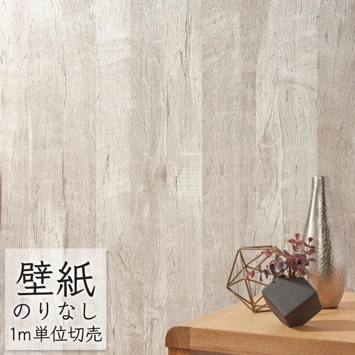 壁紙 のりなし ビニールクロス シンコール Big Ace ナチュラル おすすめマテリアル 木目調 Ba5127 Ba Ba5127 ポッチワン 壁紙屋さん 通販 Yahoo ショッピング