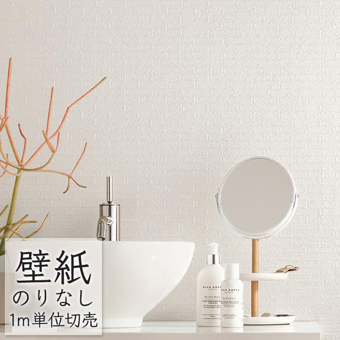 壁紙 のりなし ビニールクロス シンコール Big Ace ナチュラル 洗面 トイレ タイル調 Ba5158 Ba Ba5158 ポッチワン 壁紙屋さん 通販 Yahoo ショッピング