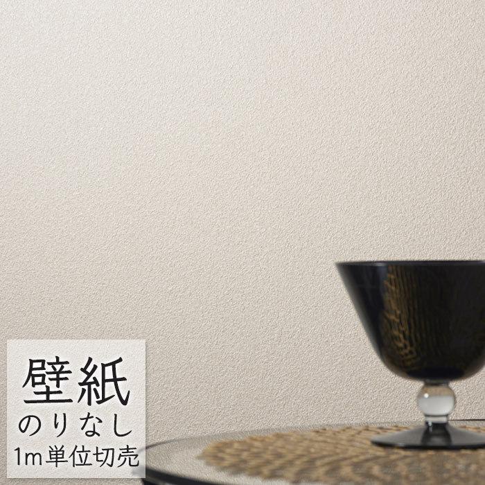 壁紙 のりなし ビニールクロス シンコール Big Ace エレガント おすすめベース壁紙 石目調 Ba5309 Ba Ba5309 ポッチワン 壁紙屋さん 通販 Yahoo ショッピング