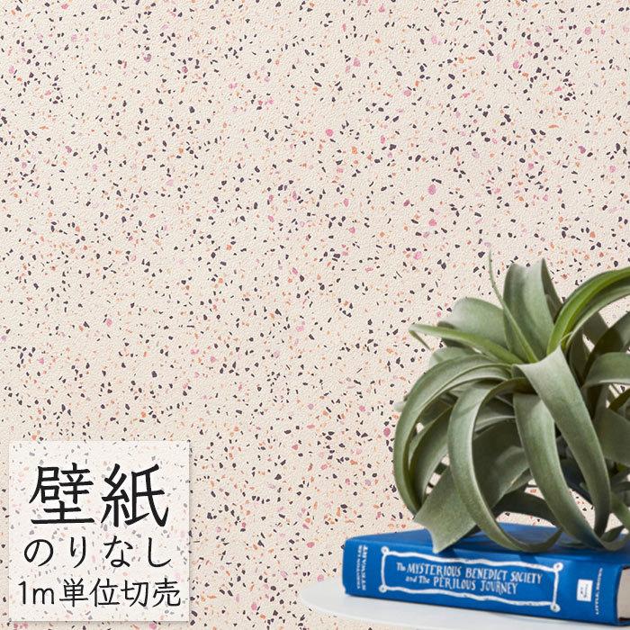 壁紙 のりなし ビニールクロス シンコール Big Ace エレガント 洗面 トイレ 石目調 テラゾー模様 Ba5358 Ba Ba5358 ポッチワン 壁紙屋さん 通販 Yahoo ショッピング