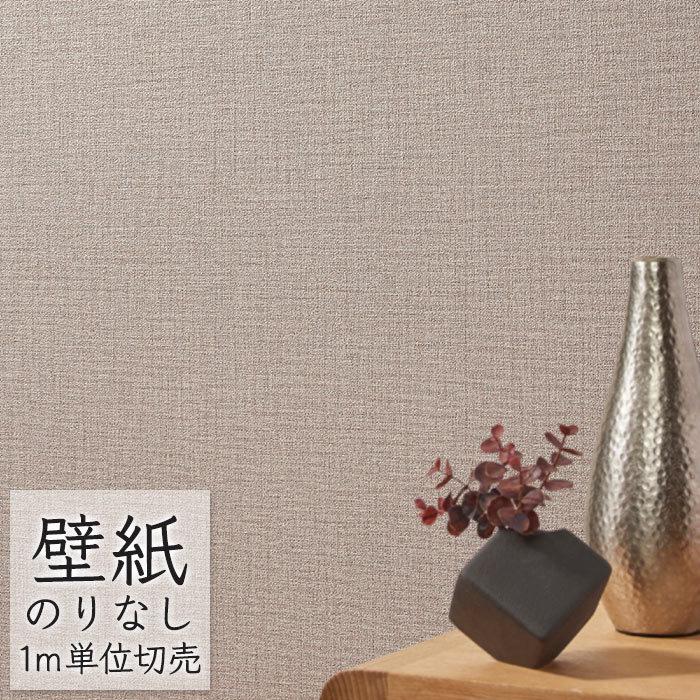 壁紙 のりなし ビニールクロス シンコール Big Ace エレガント 寝室 個室 織物調 Ba5364 Ba Ba5364 ポッチワン 壁紙屋さん 通販 Yahoo ショッピング