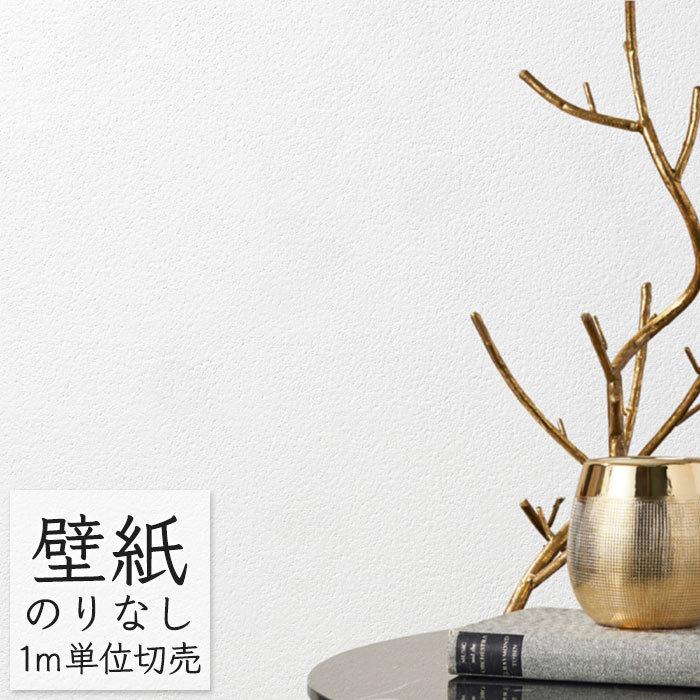 壁紙 のりなし ビニールクロス シンコール Big Ace 和 おすすめベース壁紙 石目調 塗り壁調 Ba5397 Ba Ba5397 ポッチワン 壁紙屋さん 通販 Yahoo ショッピング