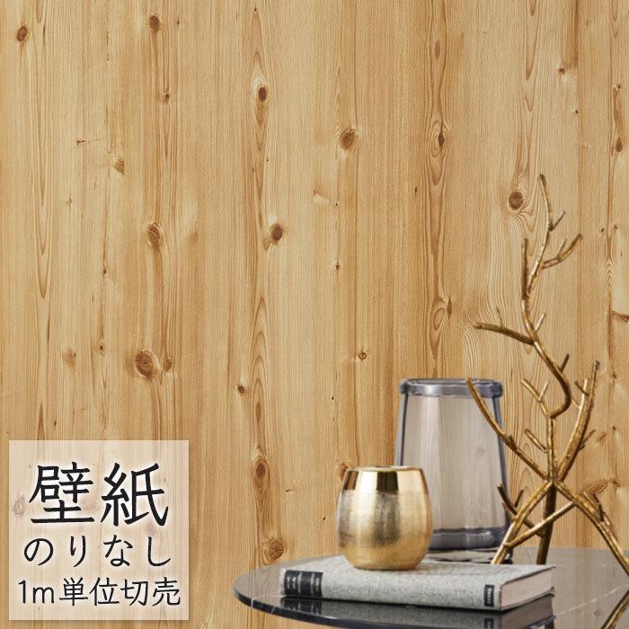 壁紙 のりなし ビニールクロス シンコール Big Ace 和 玄関 Ld 木目調 Ba5414 Ba Ba5414 ポッチワン 壁紙屋さん 通販 Yahoo ショッピング