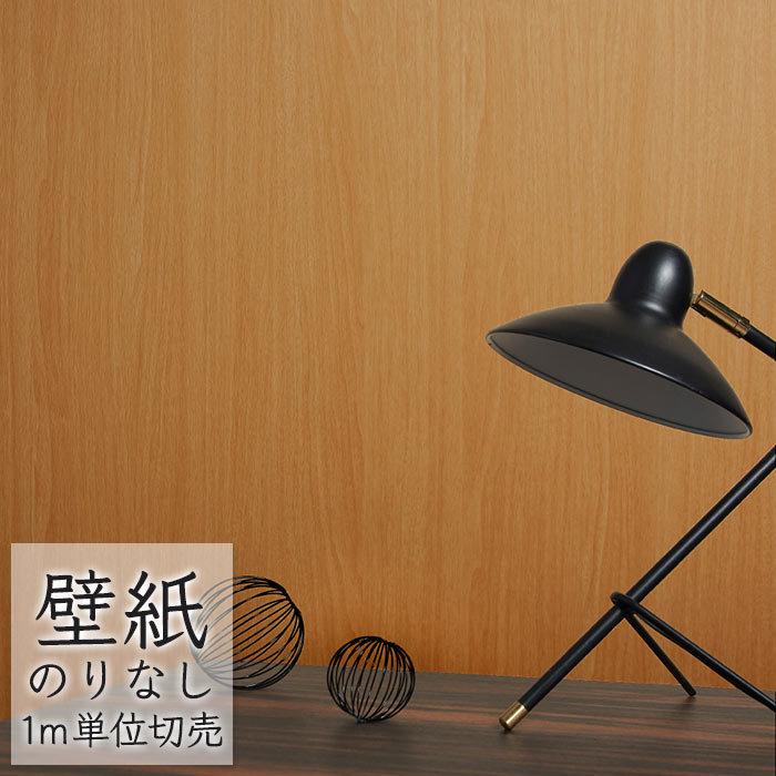 壁紙 のりなし ビニールクロス シンコール Big Ace 機能の家 ペットと暮らす家 木目調 Ba5495 Ba Ba5495 ポッチワン 壁紙屋さん 通販 Yahoo ショッピング