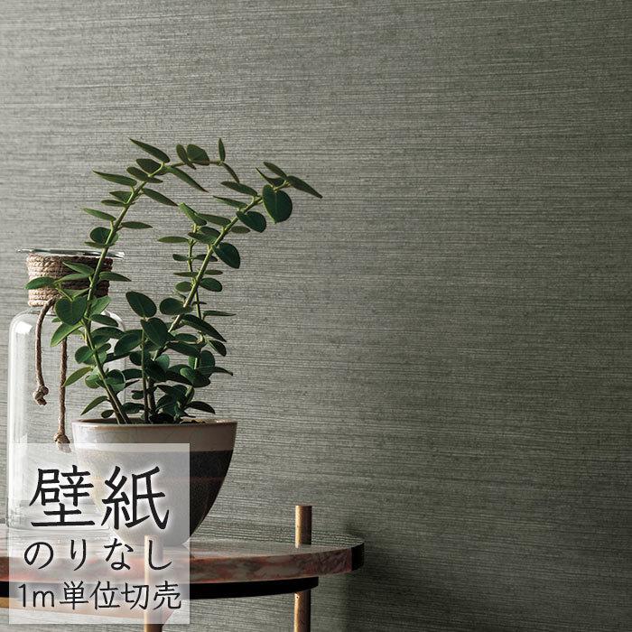 壁紙 のりなし ビニールクロス シンコール Best 織物調 9195 1m単位 Be 9195 ポッチワン 壁紙屋さん 通販 Yahoo ショッピング