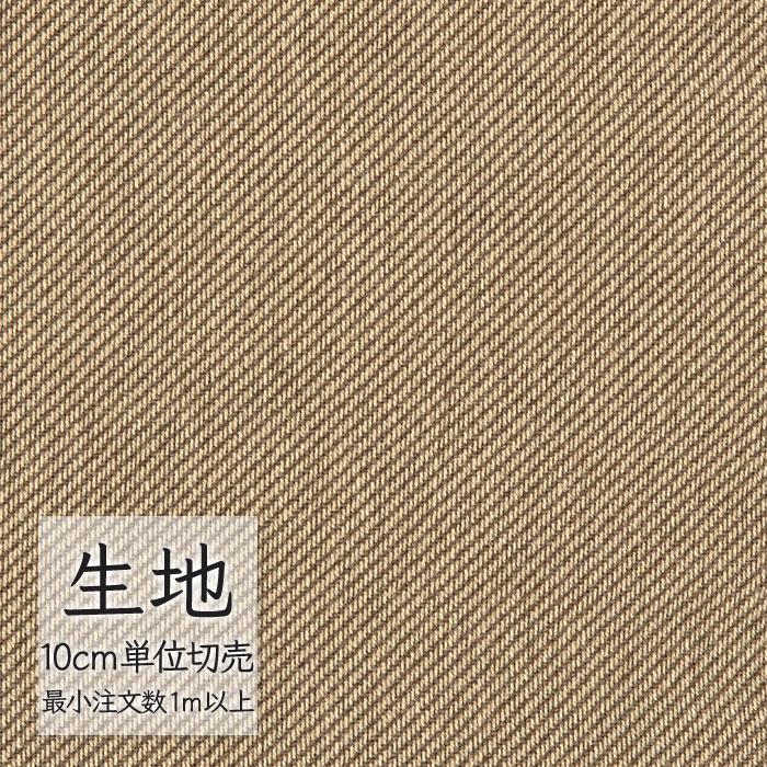 シンコール 生地 切り売り 椅子張り生地 FURNISHING TEXTILE シモーヌ