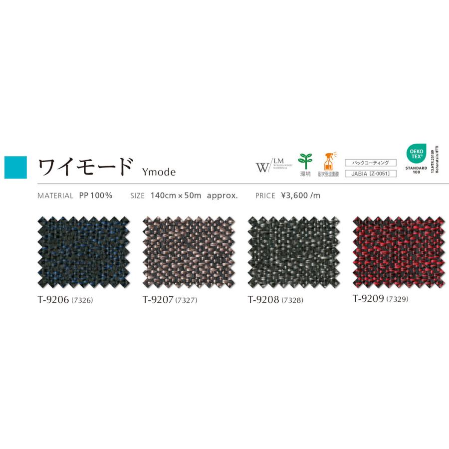 生地 切り売り 椅子張り生地 シンコール FURNISHING TEXTILE ワイモード T-9209 （1m以上10cm単位）｜pocchione-kabegami｜02