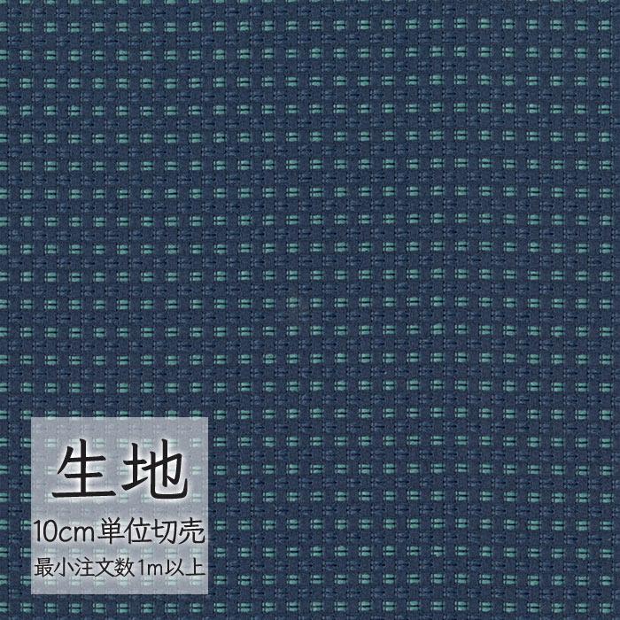 生地一覧① シンコール 生地 切り売り 椅子張り生地 FURNISHING TEXTILE コリンズ