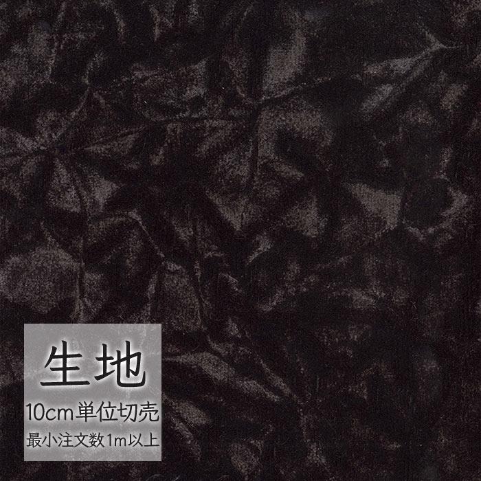 シンコール 生地 切り売り 椅子張り生地 FURNISHING TEXTILE ザ