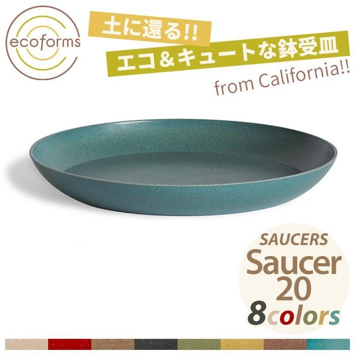 鉢皿 ecoforms（エコフォームズ） ソーサー20 Saucer 20 S20 :gg132023:ポッチワン 壁紙屋さん - 通販 -  Yahoo!ショッピング
