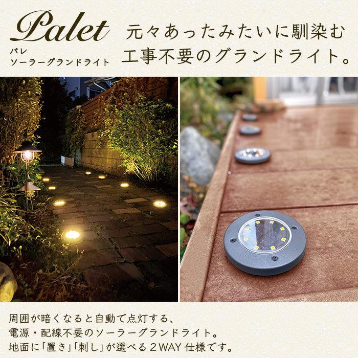 キシマ（KISHIMA） ガーデンライト ソーラー 屋外 LED パレ ソーラー