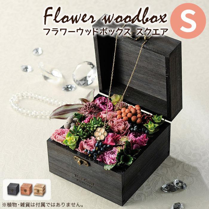 GREEN HOUSE（グリーンハウス） 植木鉢 おしゃれ 四角 正方形 フラワー